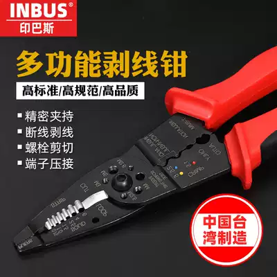 Crimping pliers INBUS imported from Taiwan, China, multi-function bare terminals, insulated terminals, crimping, stripping, wire cutting pliers