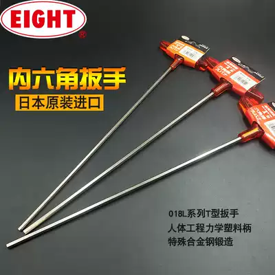 Imported Japanese EIGHT Bailey Gong Flat Head T-Allen Wrench Screwdriver 018L-2 3