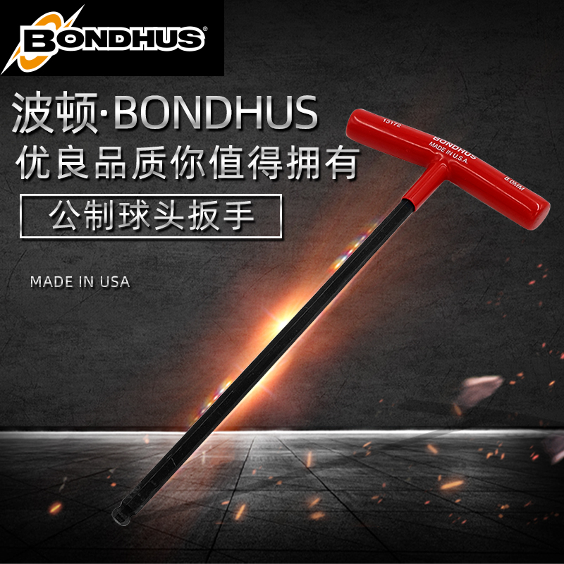 Hexagon wrench American Bolton bondhus ball head 13160 extended T - type 4 5 6mm hexagon wrench