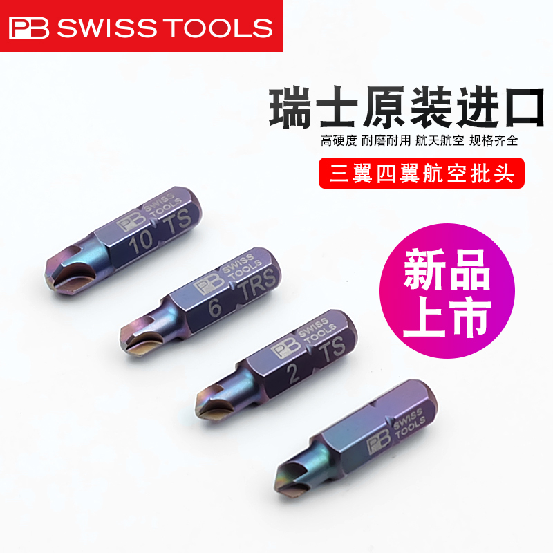 Batch Head Imports Swiss PB SWISS TOOLS Cross 3 Wing Air Special Batch C 187
