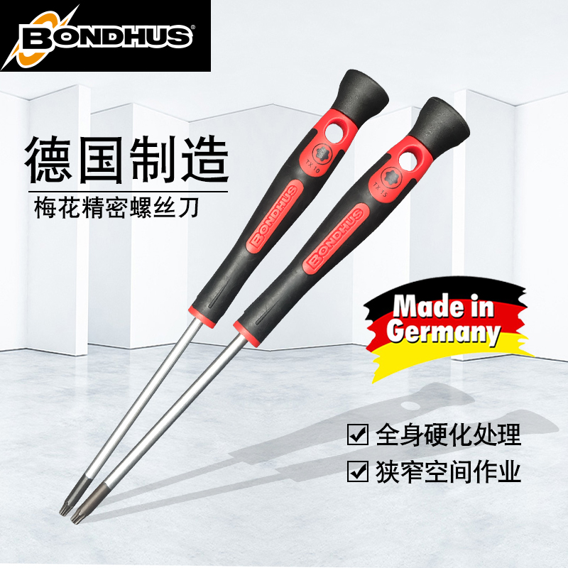 Plum screwdriver American Burton BONDHUS imported t8 t6 hexagonal meter word star screwdriver small screwdriver