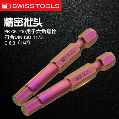 Swiss PB hexagon socket head imported extended batch nozzle electric drill electric screwdriver batch nozzle pneumatic pneumatic screwdriver head E6