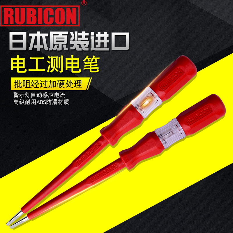 ROBIN Hood RUBICON electric pen screwdriver dual-use imported electric pen Household test electric pen Test electric pen Electric worker pen