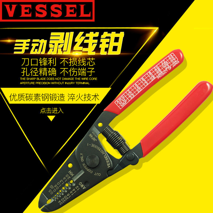 Japan imports VESSEL Weiwei lightweight manual electrician stripper wire stripper multifunction peeling pliers 3500E