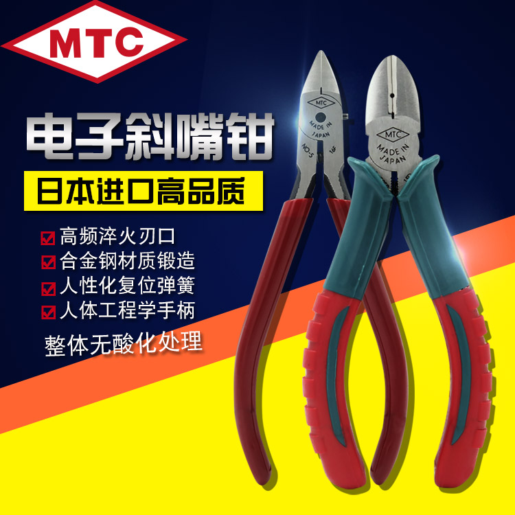 Japan MTC slant pliers slanted pliers 5 inch 6 inch electric pliers electronic wire cutter pliers imported hardware tools MTC-3