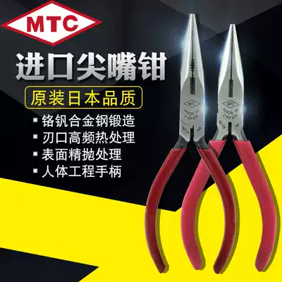 Japanese MTC multi-function electrical pliers, nose pliers, 6-inch 8-inch tip pliers, small pliers, imported tools