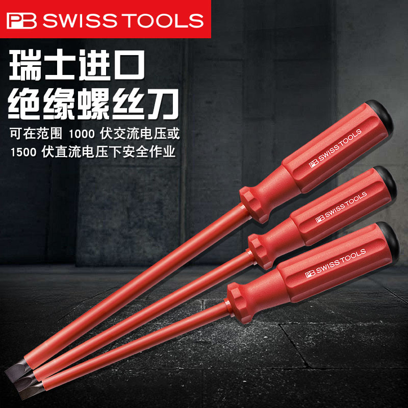 Electrician special screwdriver cross word Switzerland PB imported insulation high voltage 1000V screwdriver screwdriver 5100