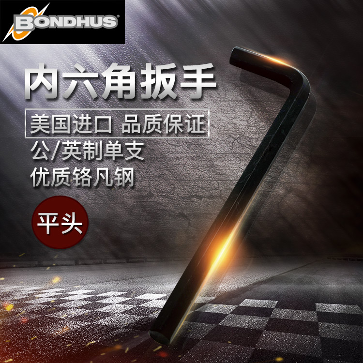 American Bolton BONDHUS metric extended flat head hex wrench single 5 12mm imported hexagonal