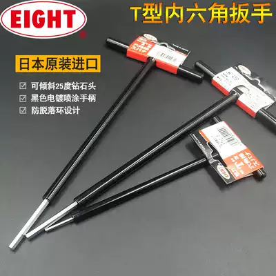 Japan EIGHT Bailey T-shaped extended ball head Allen wrench single ST 500mm imported internal six-way wrench
