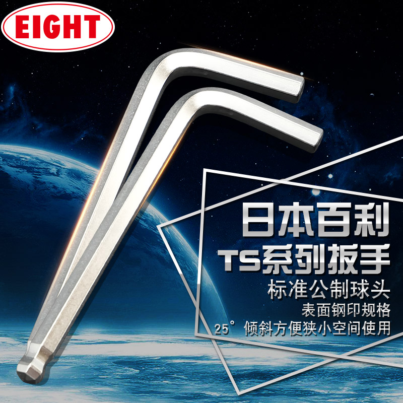 Japan's Bailie EIGHE-EX public head ball head socket inner hexagon screwdriver tool T-3mm