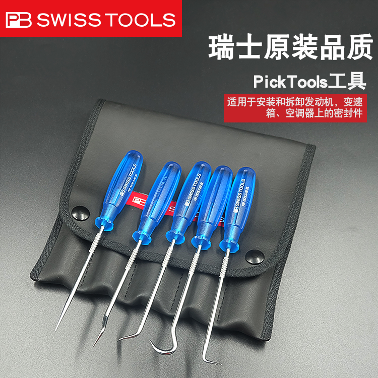 Automobile engine seal installation and removal tool transmission brake seal special Swiss PB7681