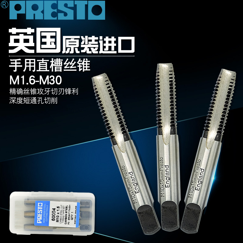 PRESTO UK Pepsi Hand Tap Imported Hand Set Tapping Thread Tap Manual Tap m6m4