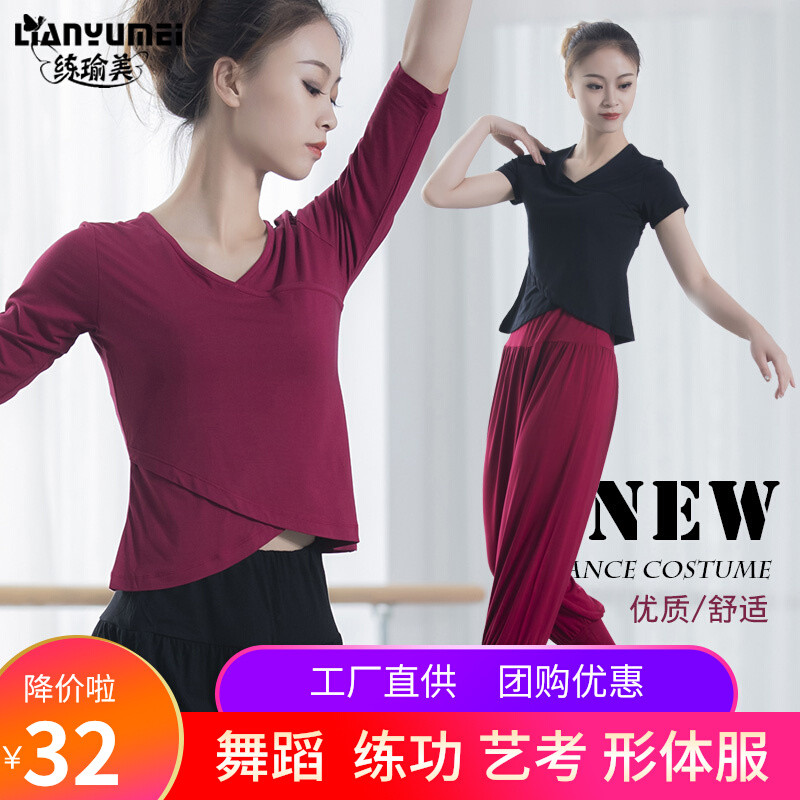 Dance clothing female modal short-sleeved top body classical modern dance adult black folk dance practice suit