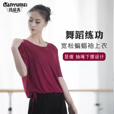 Dance suit women's suit adult body ethnic teacher medium short-sleeved modal loose modern dance practice suit top