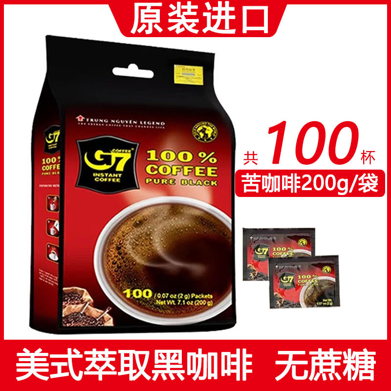 Vietnam Imported G7 Coffee American Black Coffee 200g Sugar-Free Instant Coffee Powder Pure Black Coffee with Rich Aroma