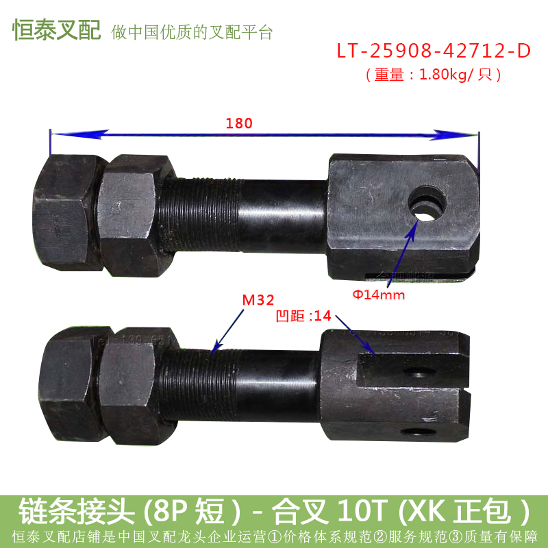 Pile High Machine Accessories Chain Joint Transmission Chain Joint Lifting oil cylinder end joint fork 10T (set)