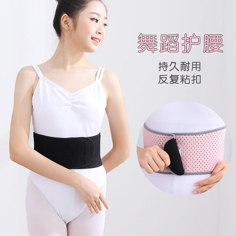 Dance belt female practice special children's martial arts bound yoga to abdominal waist dance fitness girl tightened