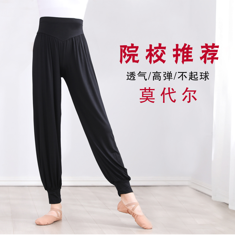 Dance practice costume women's lantern pants set dancing Mordale modern dance body loose wide leg dance pants autumn