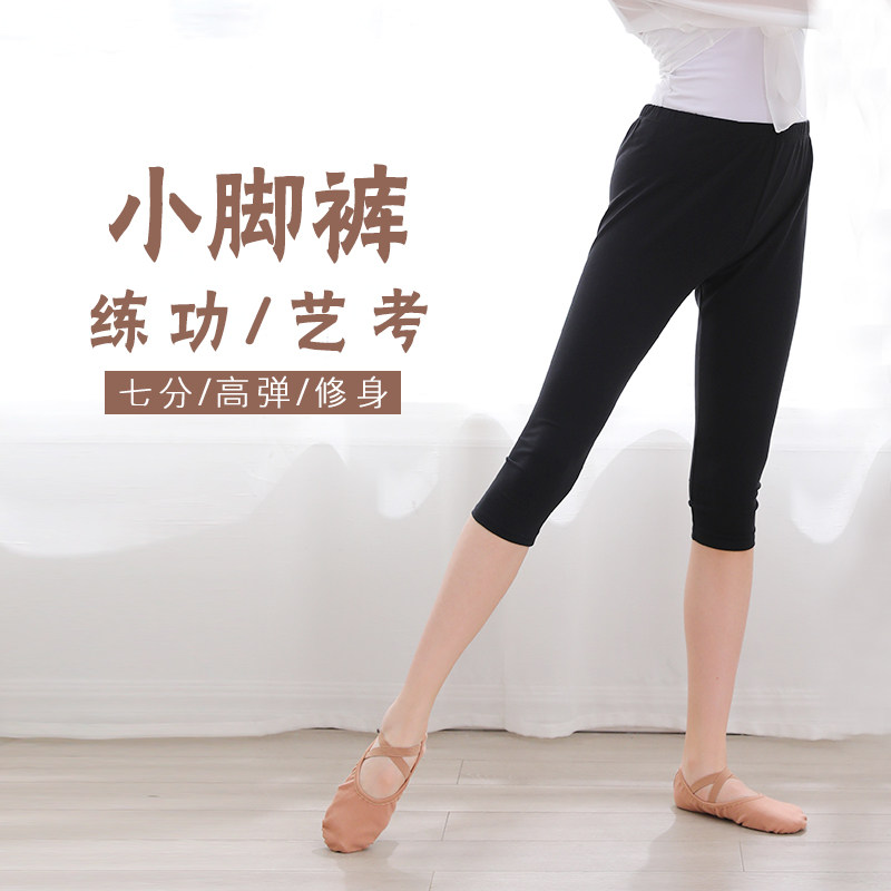 Dance pants women's tight-fitting seven-point dance pants adult black elastic pants practice yoga body aerobics pants