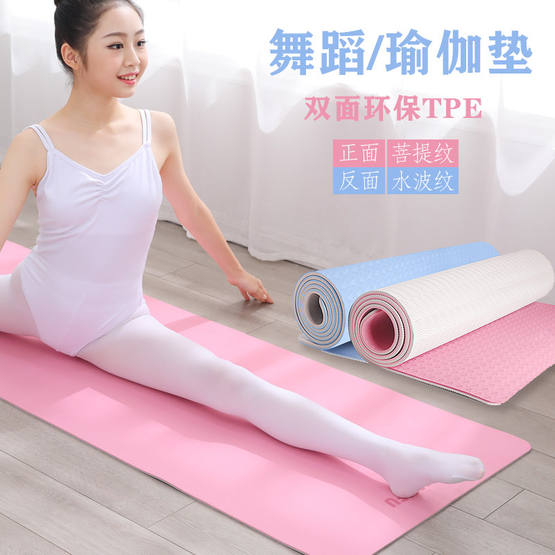 Yoga mat adult beginner household thickening and extended anti-slip yoga fitness mat children sports dance mat