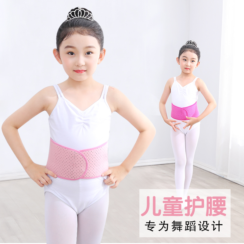 Belt Care Belt Children Special Girls Collection Bellied Children With Children Bunches Waist-Tummy Dance Martial Arts Practice With Spring And Summer Strap 