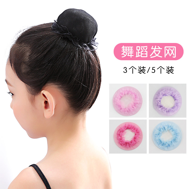 Children's dance hair device invisible hair net girl girl hair dress girl headwear dance verification exam bundle hair ball head net pocket