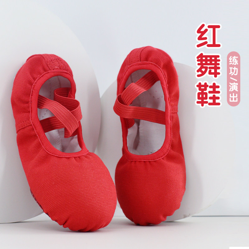Children Dance Shoes Women Rehearsals Soft Bottom China Dance Shoes Red Adult Cat Paw Shoes Body Men And Women's Ballet Shoes