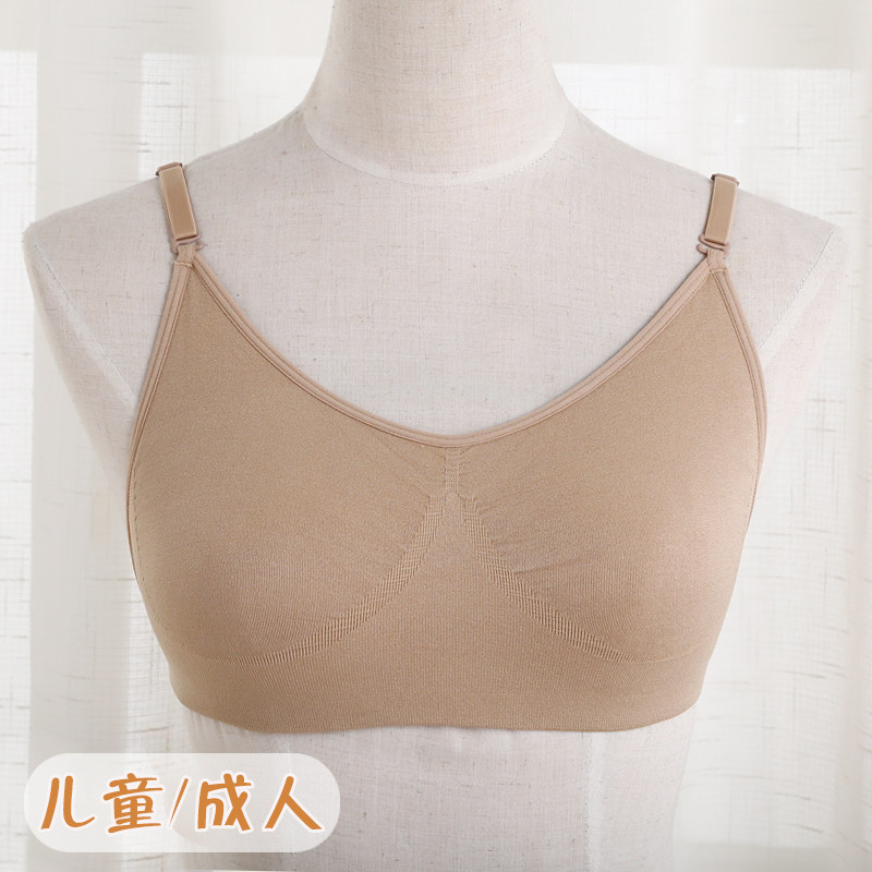 Dance Special Invisible Harness Bra Beauty Back Adult Girl No Marks Bra Skin Color Ballet Dancer Lingerie
