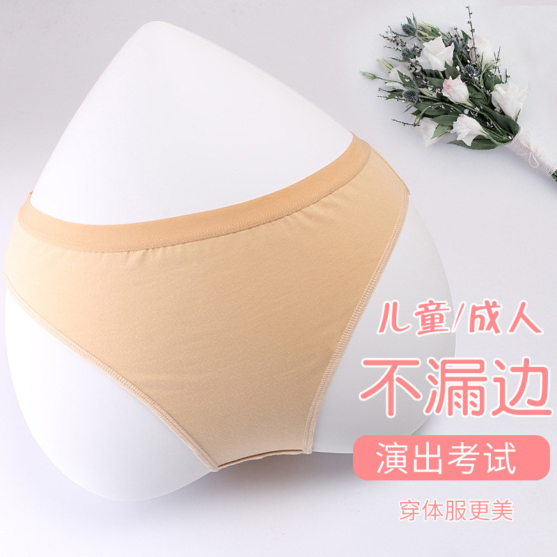 Dance underwear adult female ballet dance special high fork underwear high elastic breathable bottoming briefs