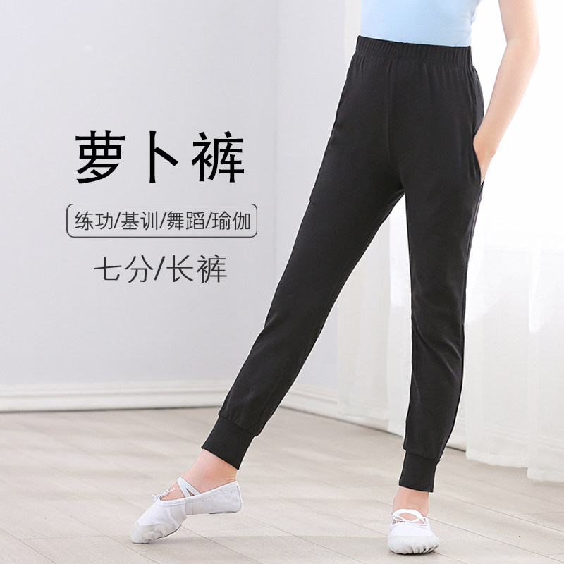 Boys and girls, trousers, harem pants, beam pants, spring, autumn and winter, children's dance clothing, exercise clothes, new black pants