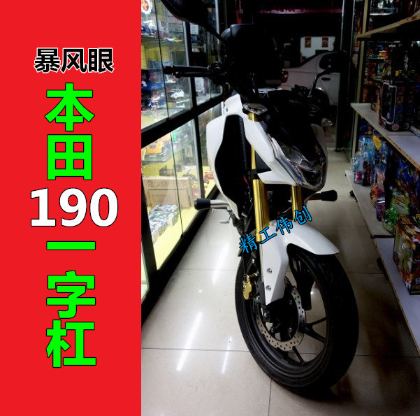 Suitable for Honda CB190R New Continent CBF190R modified stunt bumper