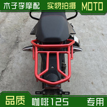 Suitable for Aprilia coffee 125 aprilia cafe125-2 modified shelf tail box rack tail frame