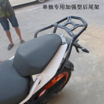 KTM390 Duke DUKE390 motorcycle rear tailstock Shade tail box bracket 250 trunk rear shelf side rack