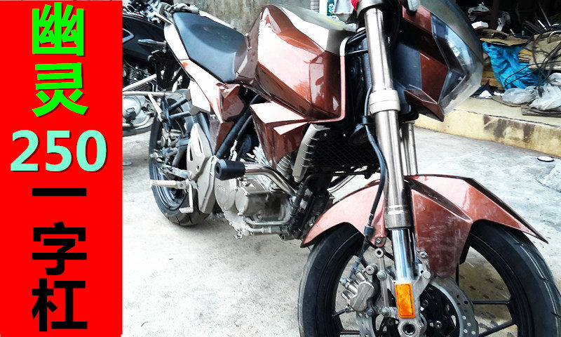 Shengshi ZONTES ghost locomotive ZT250-S modified anti-drop glue Stainless steel bumper guard bar A lever