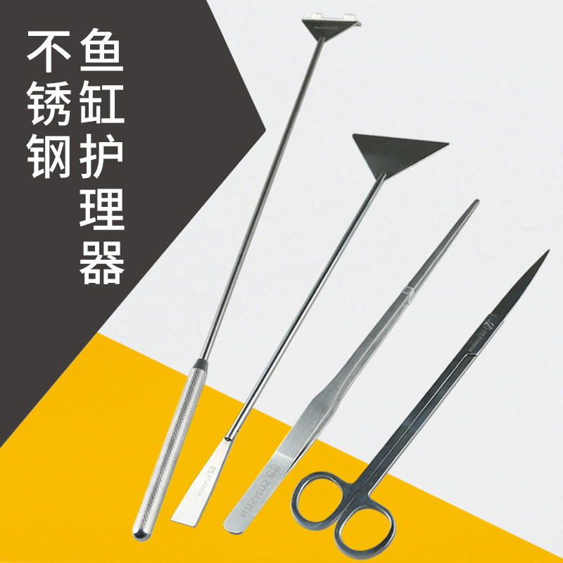 Sen Sen stainless steel water grass tweezers scissors scissors clips Flat sand shovel scraping algae knife Straight cut curved cut straight tweezers Curved tweezers