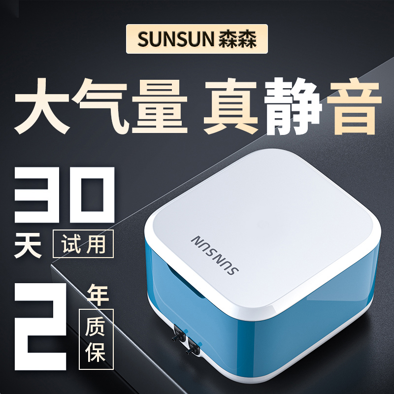 Sensen fish tank oxygen pump ultra-quiet aerator pump charging dual-purpose small household oxygen pump AC and DC aerator