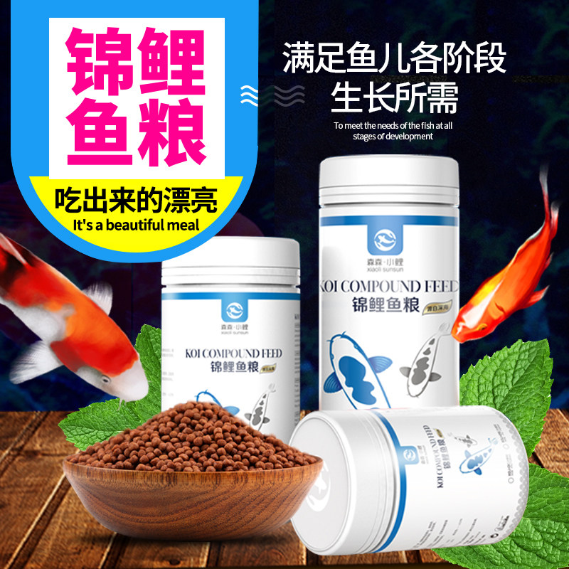 Sen Sen koi feed special fish feed goldfish color fish feed Universal fish food Ornamental fish food particles in fish food