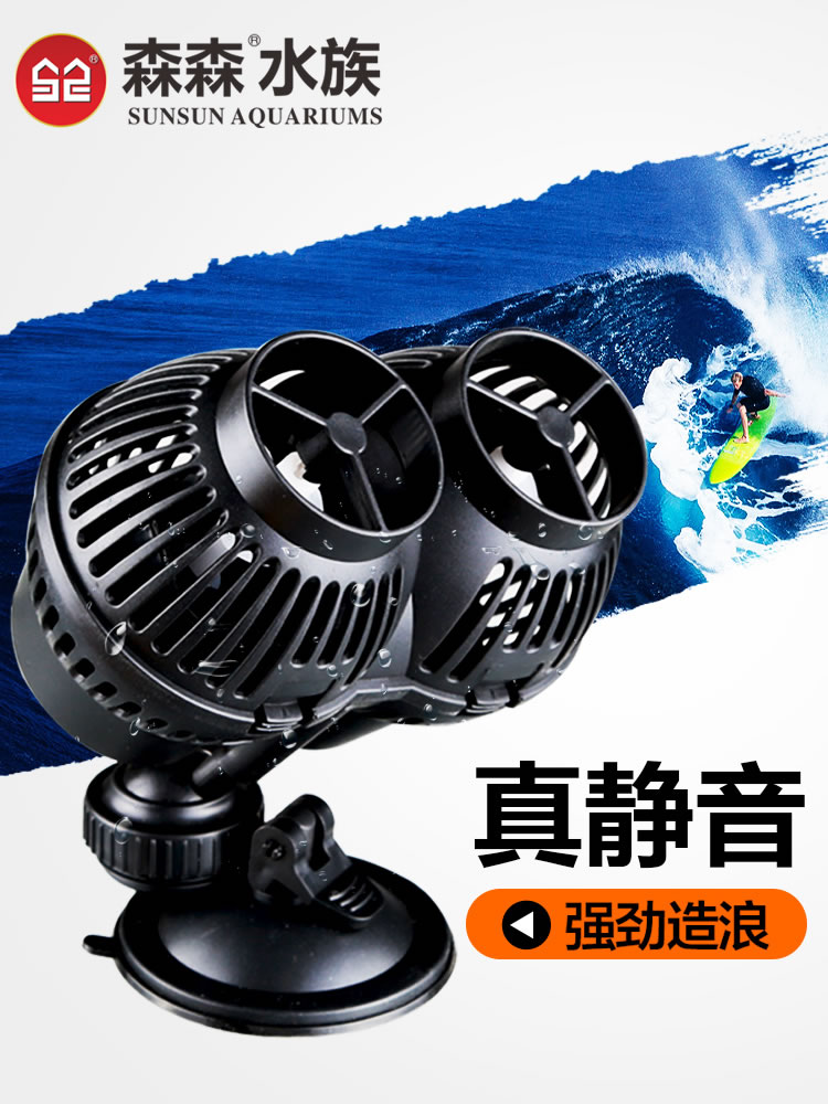Senson Small Surfer Pump Fish Tank Surf Pump Mute High Power Sina Suction magnet Double-head mini surfer