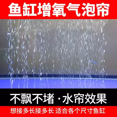Sensen fish tank aquarium bubble bar oxygenation pump Bubble stone landscaping decoration air curtain Oxygen pump Bubble bar mute