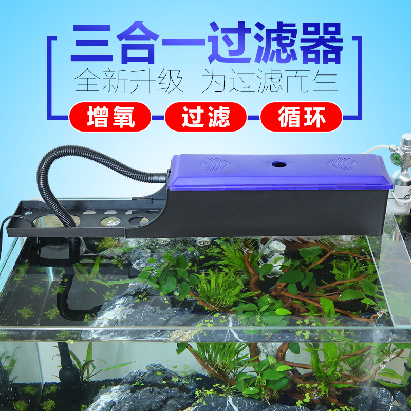 Sensen fish tank Three-in-one filter Upper water filtration family case submersible pump Super silent cycle oxygenation external drop filter box