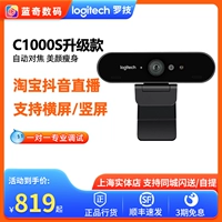 Logitech C1000S/E4K Ultra -High -Definition Live Beauty Camera Camera Taobao Treaming E -Commerce Package Обновление