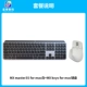 MX Master3s для Mac White Apple Edition+MX клавиши для MAC версии подлинная гарантия для разборки сумки