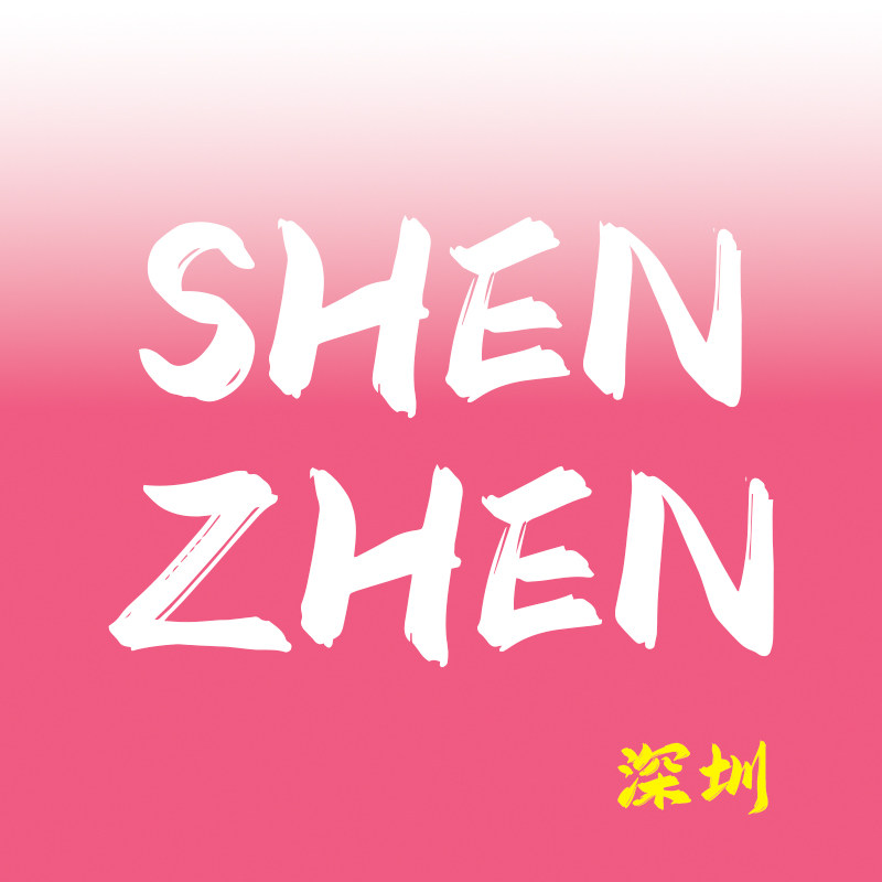 深圳婴童体验店