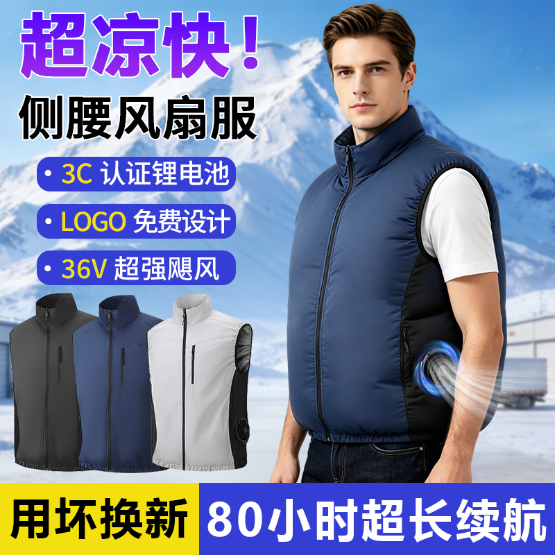 Summer Side-Waist Fan Clothing Cooling Workwear Vest for Men and Women Air-Conditioned Clothing Labor Protection Construction Site Clothing Summer Side-Waist Fan Clothing Cooling Workwear Vest for Men and Women Air-Conditioned Clothing Labor Protection Construction Site Clothing
