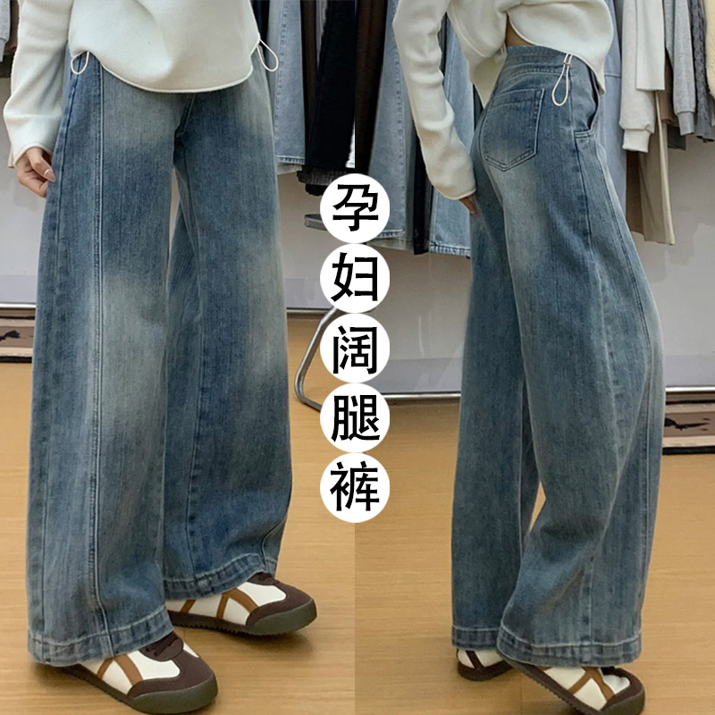Blue High-Waisted Maternity Denim Wide-Leg Loose Pants for Women, Suitable for Spring and Autumn, 2026 New Casual Pregnancy Drawstring Long Pants Blue High-Waisted Maternity Denim Wide-Leg Loose Pants for Women, Suitable for Spring and Autumn, 2026 New Casual Pregnancy Drawstring Long Pants