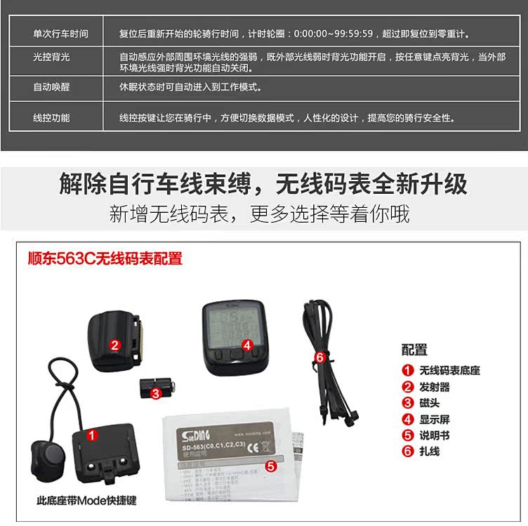 Compteur de vélo - Ref 2424740 Image 15