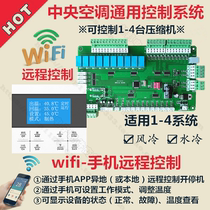 Central air-conditioning chiller universal board Water source heat pump controller Air-cooled module machine control computer board modification