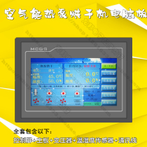 Air energy heat pump dryer control board Air energy high temperature unit controller Drying dehumidifier computer motherboard