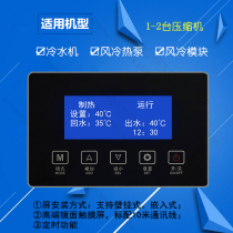Double press system Central air-conditioning air-cooled module Unit controller Universal motherboard Modified circuit board Computer board
