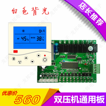 Water source heat pump Ground source heat pump universal controller Control board modification board Universal board Circuit board Computer board